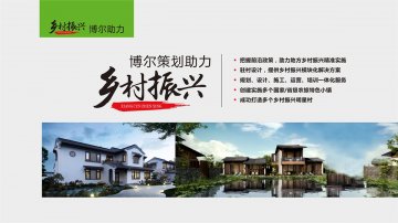乡村振兴-西安谢刚运动鞋类有限公司策划